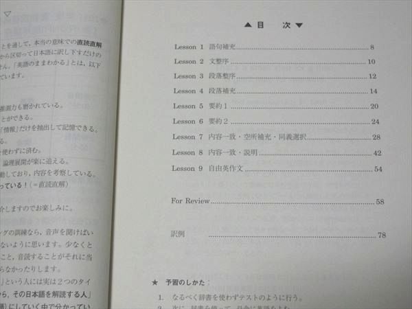 NW42-018 駿台 新・RONRI読解講座 -キープ力をつけるのだ。- 2011 夏期