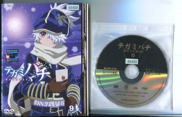 Z7456 R中古dvd テガミバチ Reverse 全9巻 ケース無 声 沢城みゆき 藤村歩 水樹奈々 A04 の落札情報詳細 ヤフオク落札価格情報 オークフリー スマートフォン版
