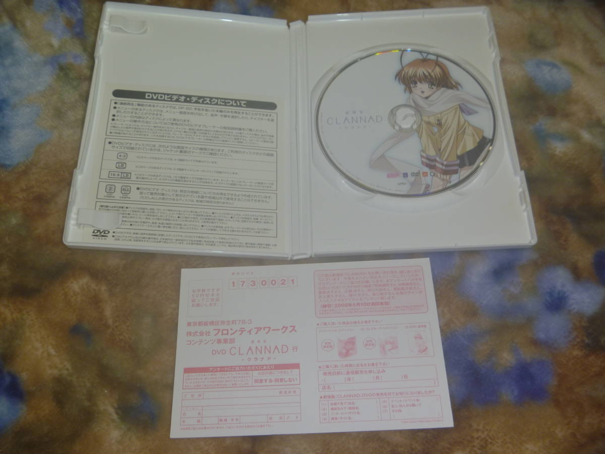 劇場版 Clannad クラナド Dvd 検 野島健児 中原麻衣 桑島法子 広橋涼 阪口大助 置鮎龍太郎 井上喜久子 緑川光 皆口裕子 の落札情報詳細 ヤフオク落札価格情報 オークフリー スマートフォン版