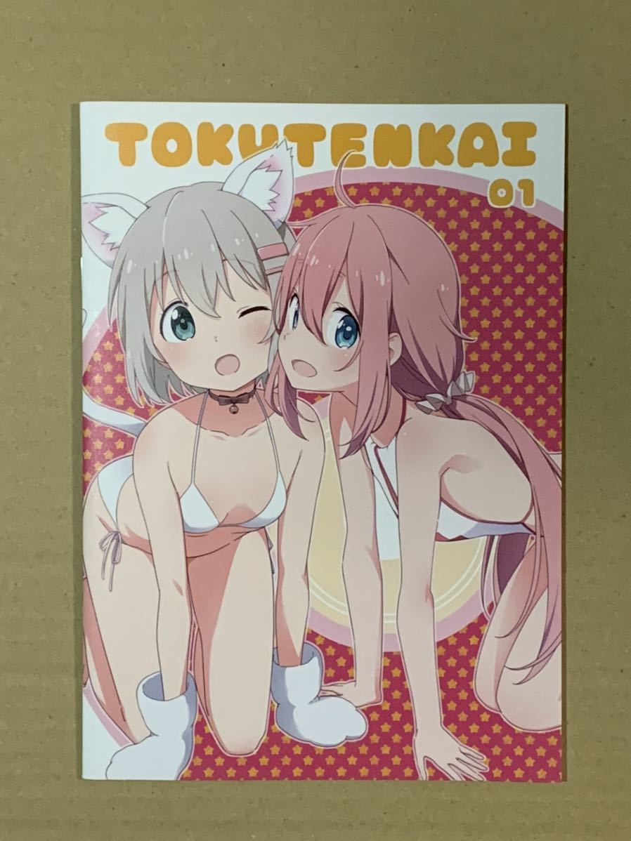 新品 サイゼンレツ 植田和幸 Tokutenkai 01 アニメーター本 ヤマノススメ ゆるキャン C96 の落札情報詳細 ヤフオク落札価格情報 オークフリー スマートフォン版