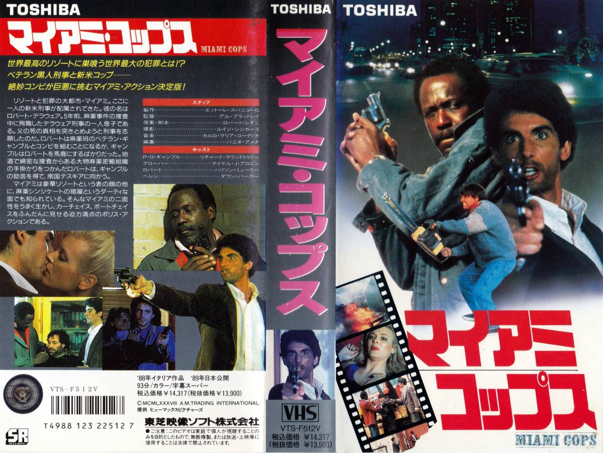 ｖｈｓ マイアミ コップス 19 リチャード ラウンドトゥリー の落札情報詳細 ヤフオク落札価格情報 オークフリー スマートフォン版
