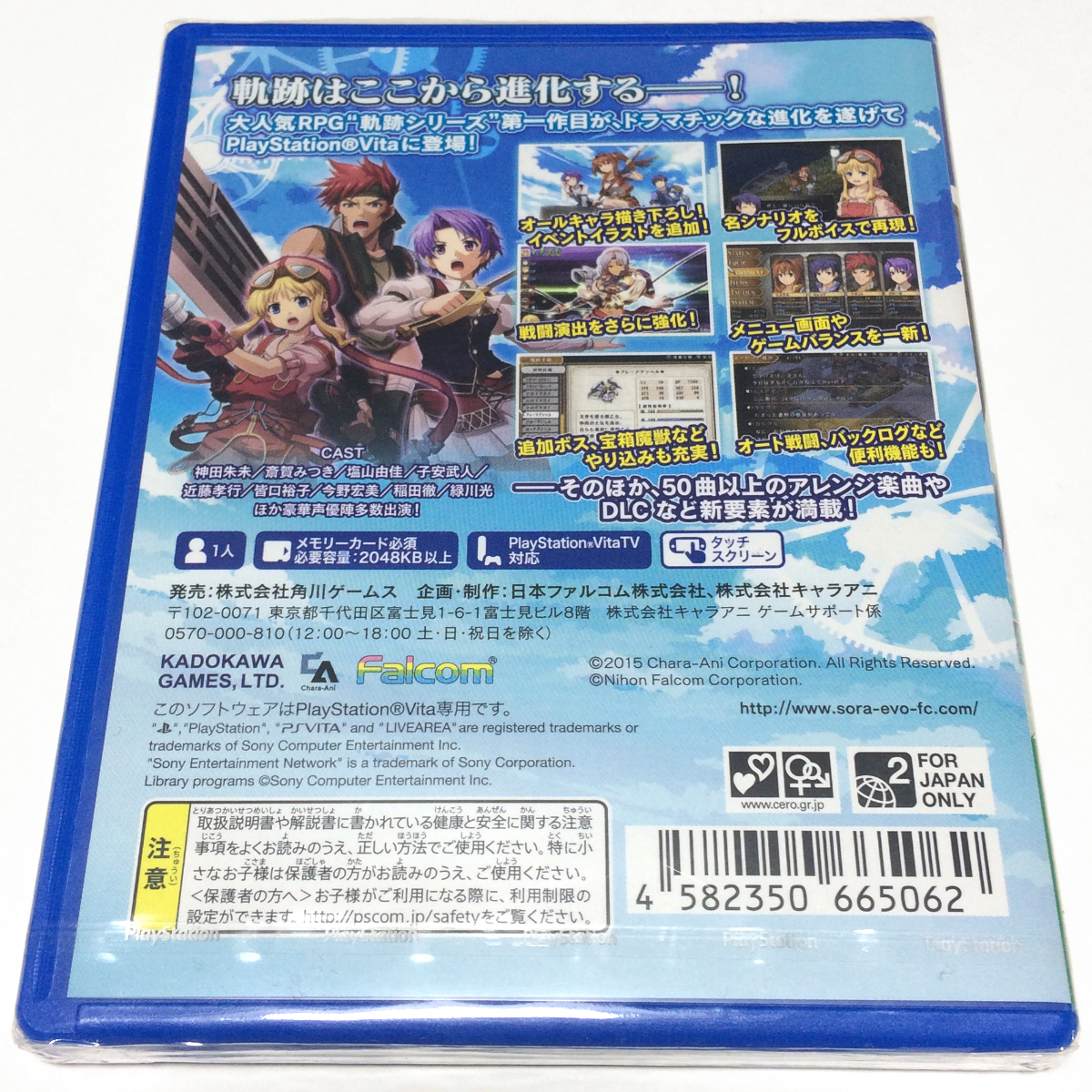 新品 新品未開封 空の軌跡fc Evolution Ps Vita Psv ソラノキセキ First Chapter エヴォリューション 空の軌跡1作目 英雄伝説vi の落札情報詳細 ヤフオク落札価格情報 オークフリー スマートフォン版