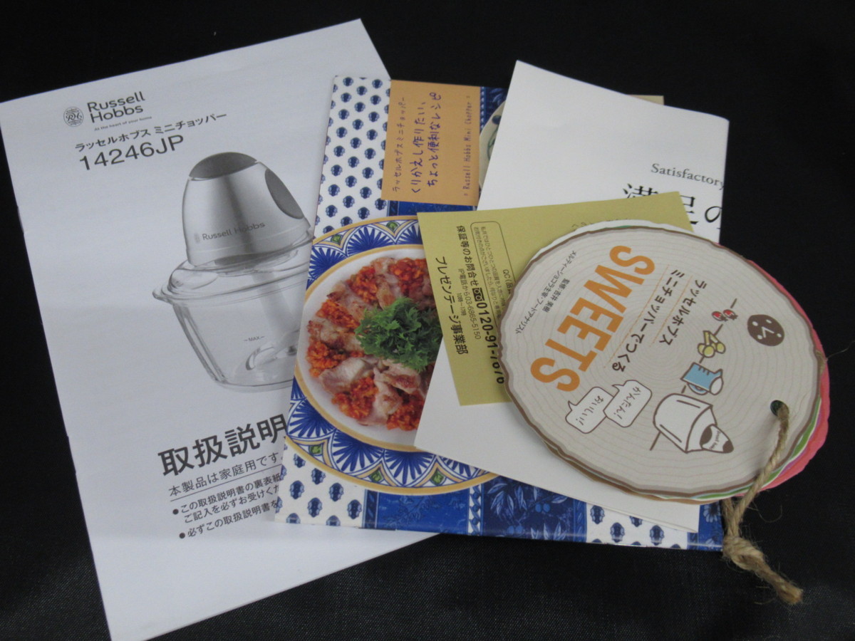 新品 即決 未使用 Russell Hobbs ラッセルホブス ミニチョッパー jp フードプロセッサー ミキサー の落札情報詳細 ヤフオク落札価格情報 オークフリー スマートフォン版
