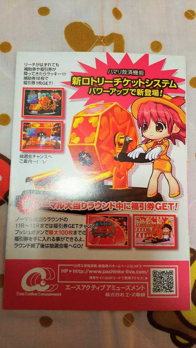 新品 新品 パチンコ 上へまいりま す３ 魅惑のエレベーター オフィシャルガイドブック の落札情報詳細 ヤフオク落札価格情報 オークフリー スマートフォン版