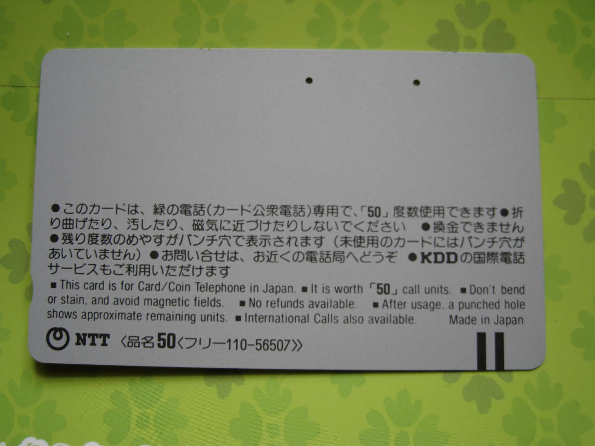 映画 非売品 使用済みテレホンカード ○即決！非売品○送料63円○龍角