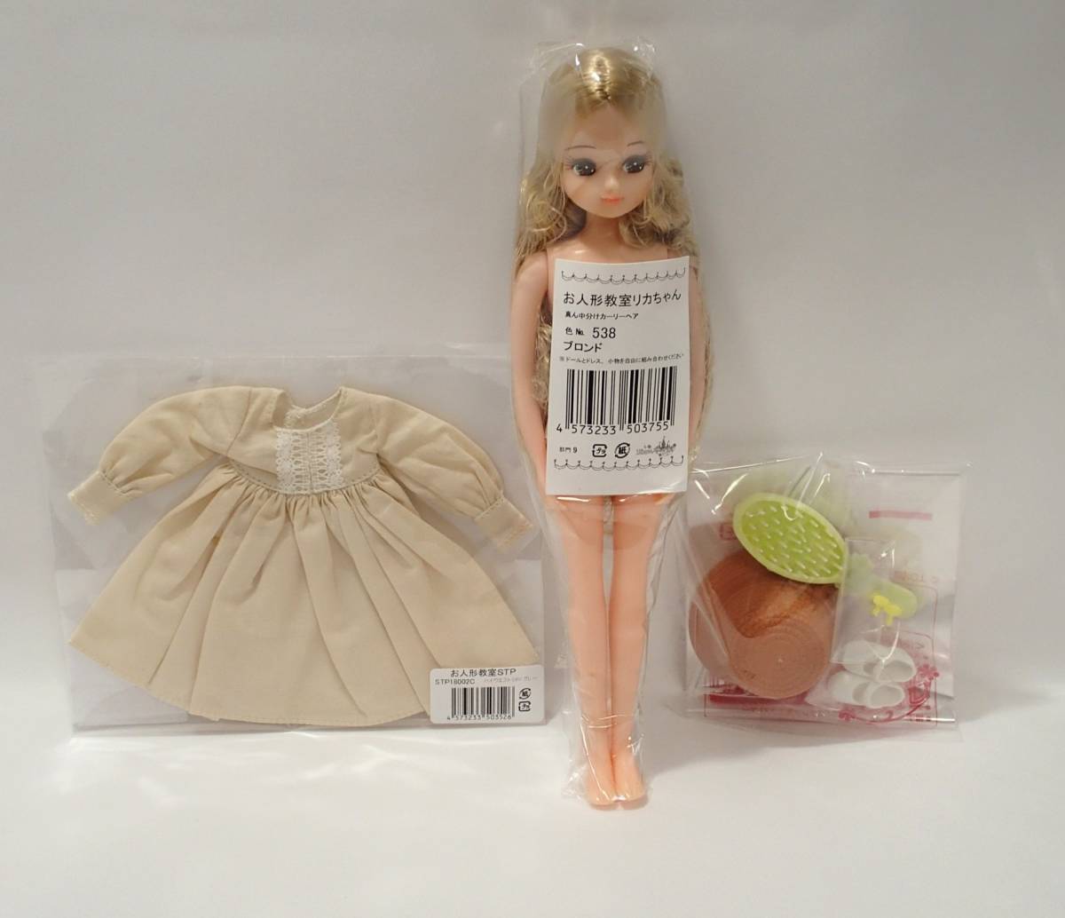 新品】お人形教室 リカちゃん 真ん中分けカーリー ドール+ドレス小物