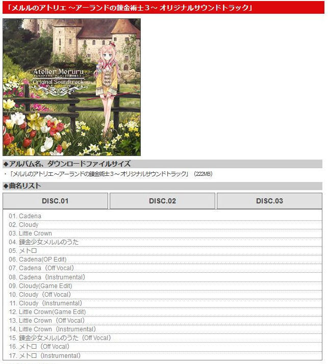 新品 Ps4 Switch ロロナ トトリ メルル アトリエ アーランドの錬金術士 オリジナルサウンドトラック ダウンロードシリアル 3枚セット Dlc の落札情報詳細 ヤフオク落札価格情報 オークフリー スマートフォン版 新品 Ps4 Switch ロロナ トトリ メルル アトリエ アーランドの錬金術士 オリジナルサウンドトラック ダウンロードシリアル 3枚セット Dlc の落札情報詳細 ヤフオク落札価格情報 オークフリー スマートフォン版