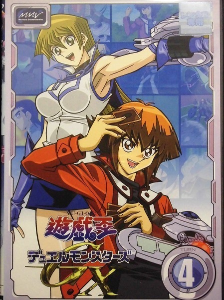 92 遊戯王 デュエルモンスターズ Gx Turn 4 第13話 第16話 声の出演 Kenn 小林沙苗 鈴木真仁 の落札情報詳細 ヤフオク落札価格情報 オークフリー スマートフォン版