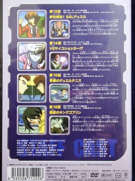 92 遊戯王 デュエルモンスターズ Gx Turn 4 第13話 第16話 声の出演 Kenn 小林沙苗 鈴木真仁 の落札情報詳細 ヤフオク落札価格情報 オークフリー スマートフォン版