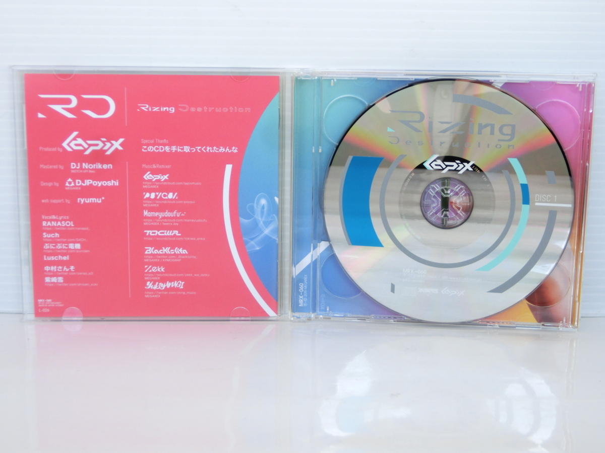 ○【lapix】Rizing Destruction 同人 2CD 希少 MRX-060 MEGAREX 帯付き