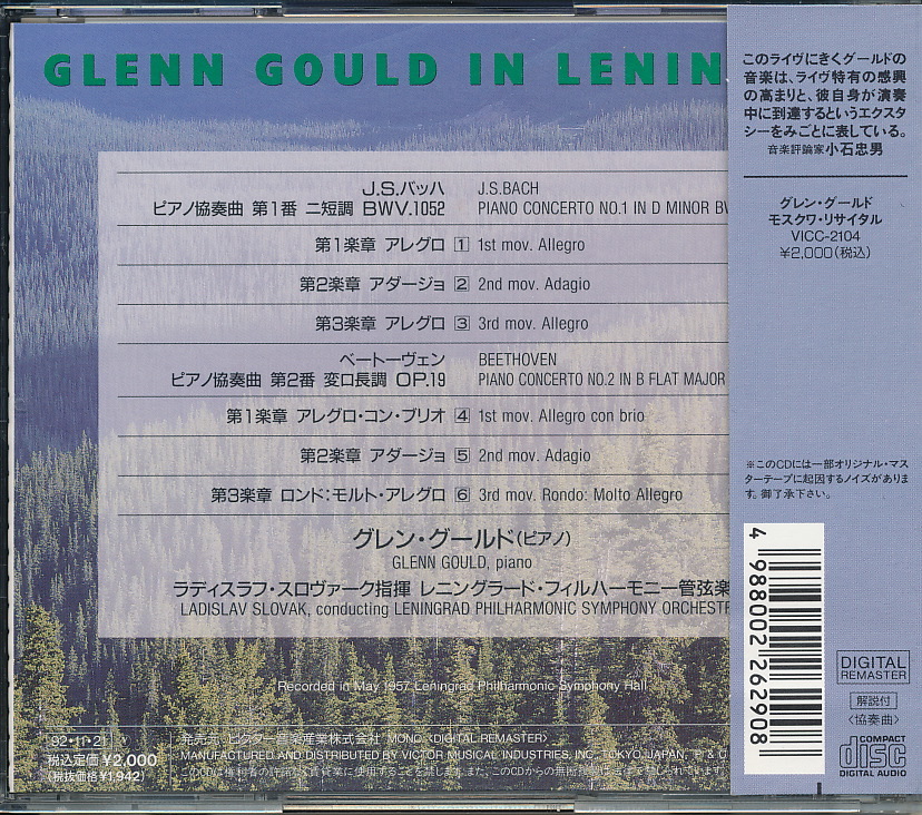 グレン グールド レニングラード コンサート バッハ ピアノ協奏曲第1番 Bwv 1052 ベートーヴェン ピアノ協奏曲第2番 Op 19 の落札情報詳細 ヤフオク落札価格情報 オークフリー スマートフォン版