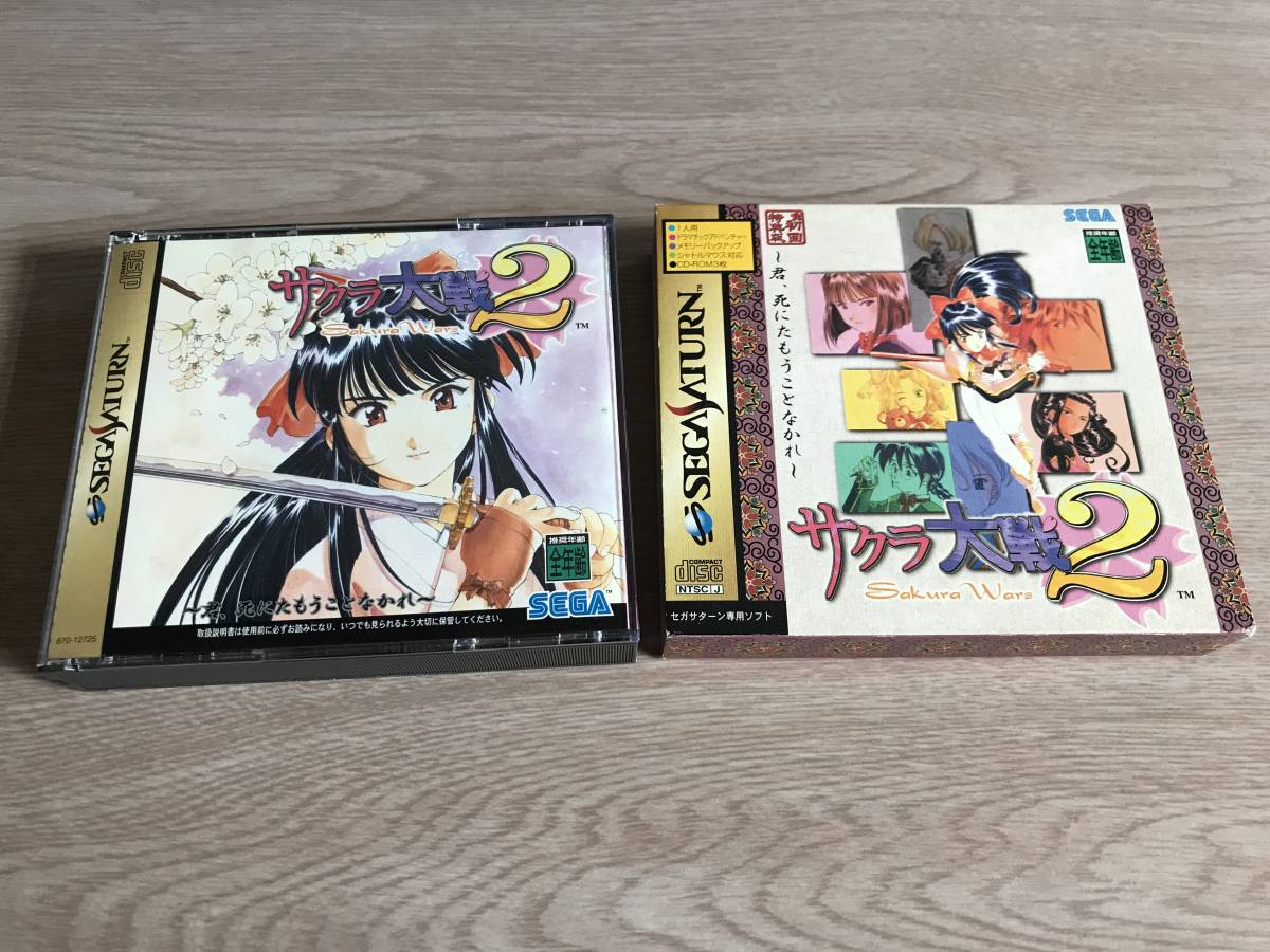 Ss セガサターン サクラ大戦2 君 死にたもうことなかれ の落札情報詳細 ヤフオク落札価格情報 オークフリー スマートフォン版