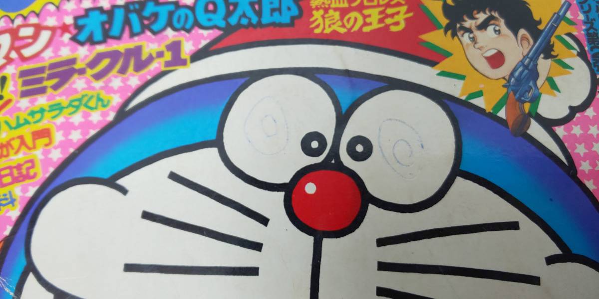 コ 12 月刊コロコロコミック No 1979年12月号 ドラえもん アクション刑事ザ ゴリラ おじゃまユーレイくん 昭和54年 小学館 の落札情報詳細 ヤフオク落札価格情報 オークフリー スマートフォン版 コ 12 月刊コロコロコミック No 1979年12月号 ドラえもん アクション刑事ザ ゴリラ おじゃまユーレイくん 昭和54年 小学館 の落札情報詳細 ヤフオク落札価格情報 オークフリー スマートフォン版