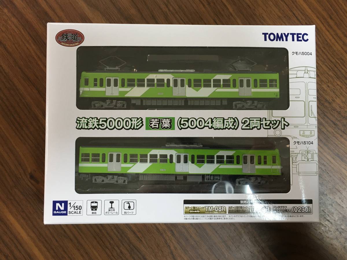 新品 鉄道コレクション 流鉄5000形若葉 5004編成 2両セット 西武 新101系 の落札情報詳細 ヤフオク落札価格情報 オークフリー スマートフォン版