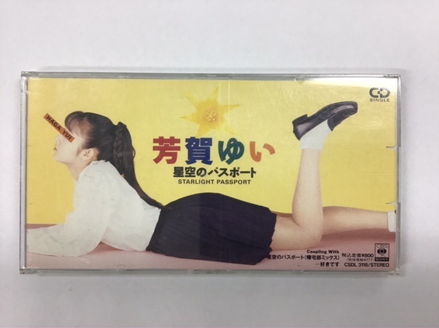 芳賀ゆい/星空のパスポート 伊集院光 Amazon.co.jp: ∇芳賀ゆい/星空のパスポート 伊集院光 小西康陽