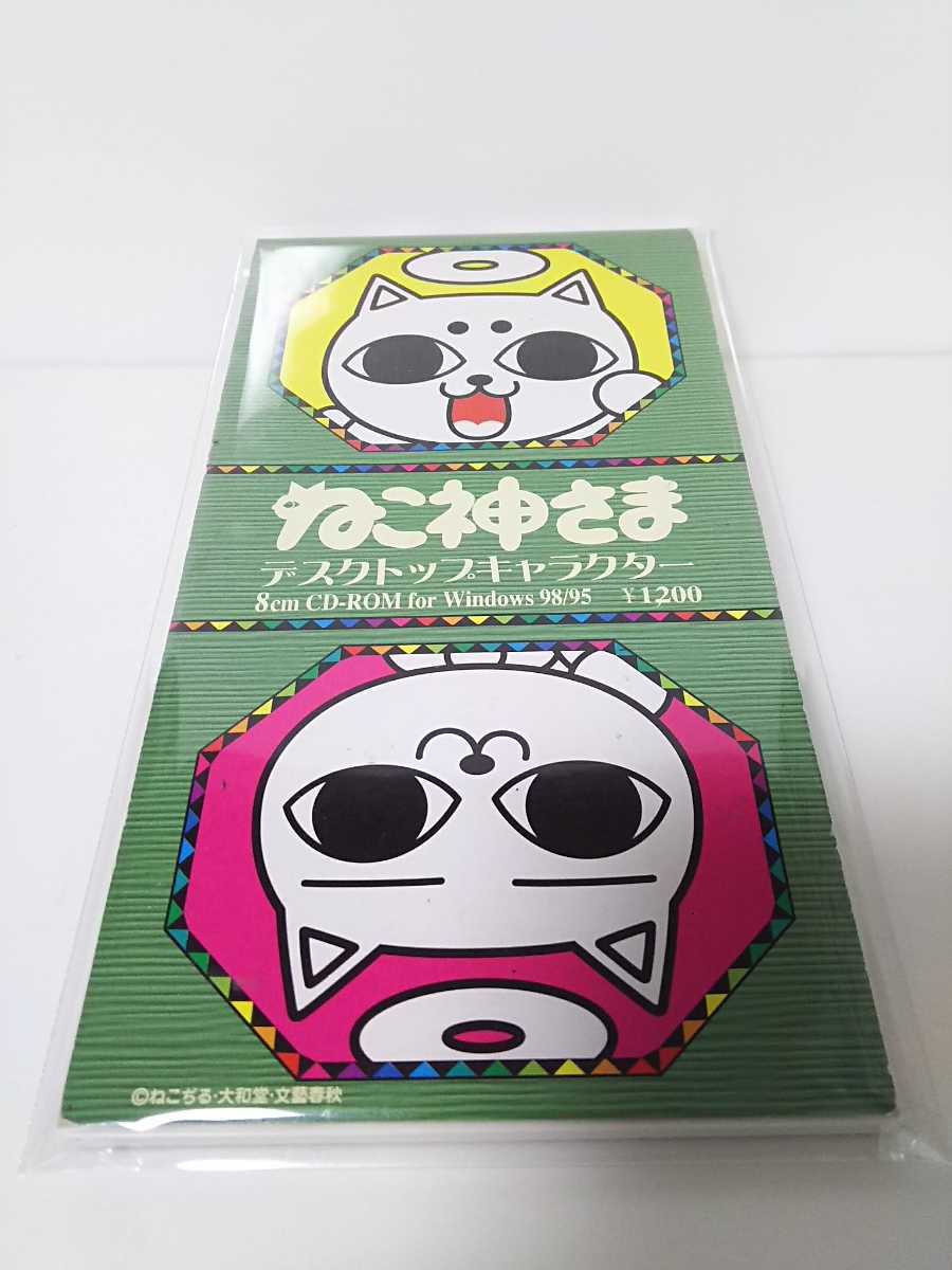 ねこぢる ねこ神さま デスクトップキャラクター CD ROM ねこぢる ねこ神さま デスクトップキャラクター CD ROM 【公式通販】