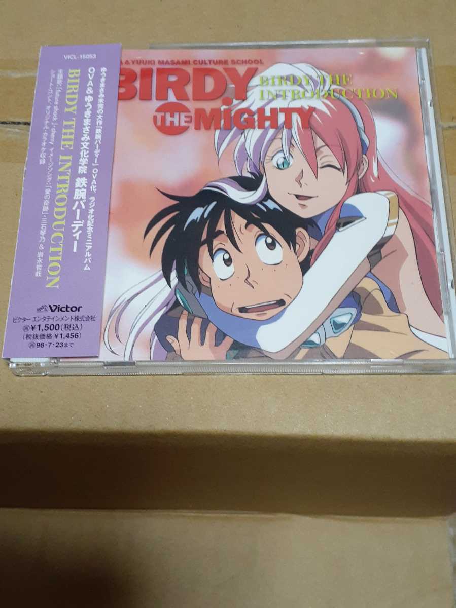 Ova ゆうきまさみ文化学院 鉄腕バーディー Birdy The Introduction の落札情報詳細 ヤフオク落札価格情報 オークフリー スマートフォン版