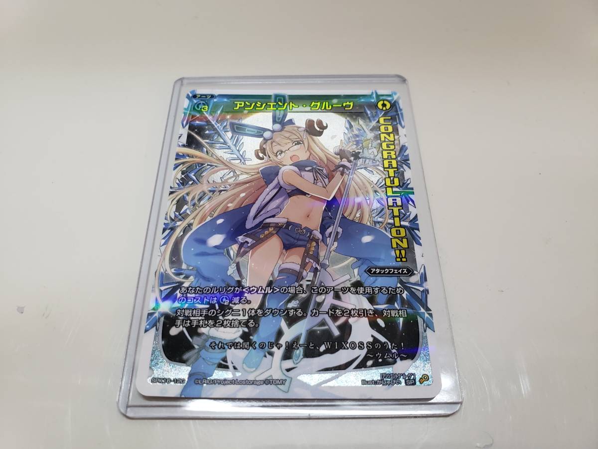 ウィクロス　アンシエント・グルーヴ　LRP パラレル ウィクロス アンシエント・グルーヴ LRP パラレル ウィクロス