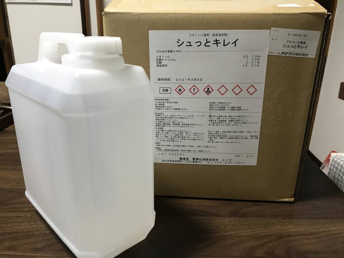新品 送料無料 アルコール消毒液 4リットル 小分け 手指消毒 アズワン アルコール製剤 シュっとキレイ エタノール 4l 除菌 エタノール製剤 予防 の落札情報詳細 ヤフオク落札価格情報 オークフリー スマートフォン版
