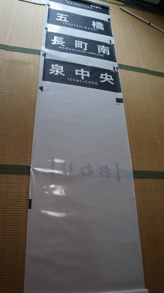 仙台市営地下鉄1000形南北線 側面方向幕 仙台市営地下鉄1000形南北線 側面方向幕 - メルカリ