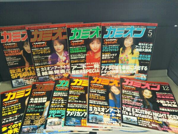 雑誌/ピンナップ付き)カミオン 1999年1~12月号のうち 10冊セット 上等な カミオン 1999年 12冊 その他