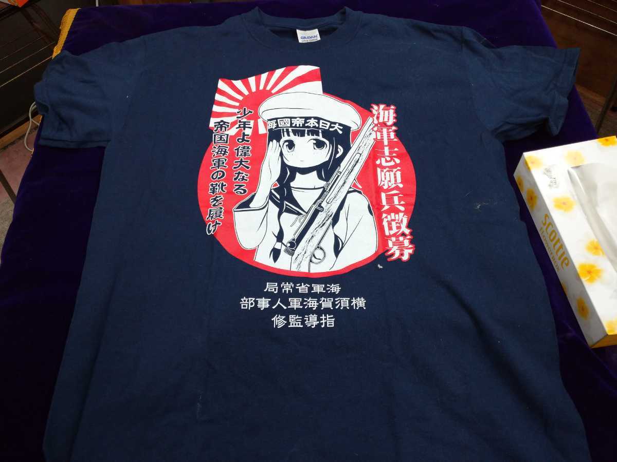 日本軍 日本海軍 Tシャツ 萌え ミリタリー 横須賀 シャツ 自衛隊 の落札情報詳細 ヤフオク落札価格情報 オークフリー スマートフォン版