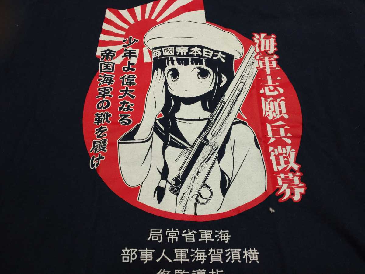 日本軍 日本海軍 Tシャツ 萌え ミリタリー 横須賀 シャツ 自衛隊 の落札情報詳細 ヤフオク落札価格情報 オークフリー スマートフォン版