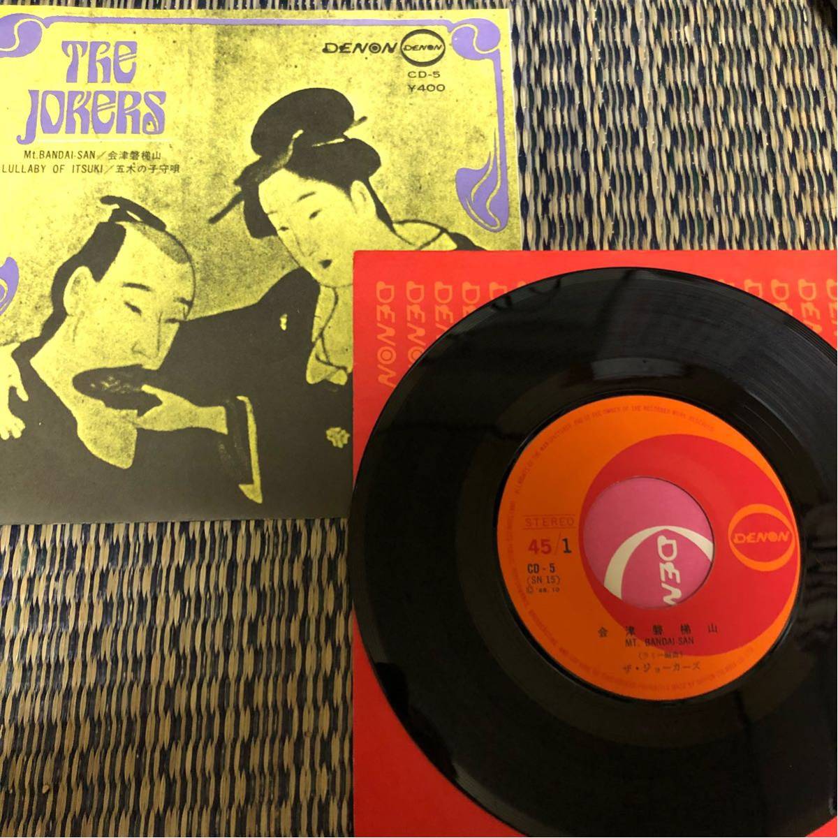 EP 7inch】激レア！和モノレアグルーヴ！The Jokers ジョーカーズ