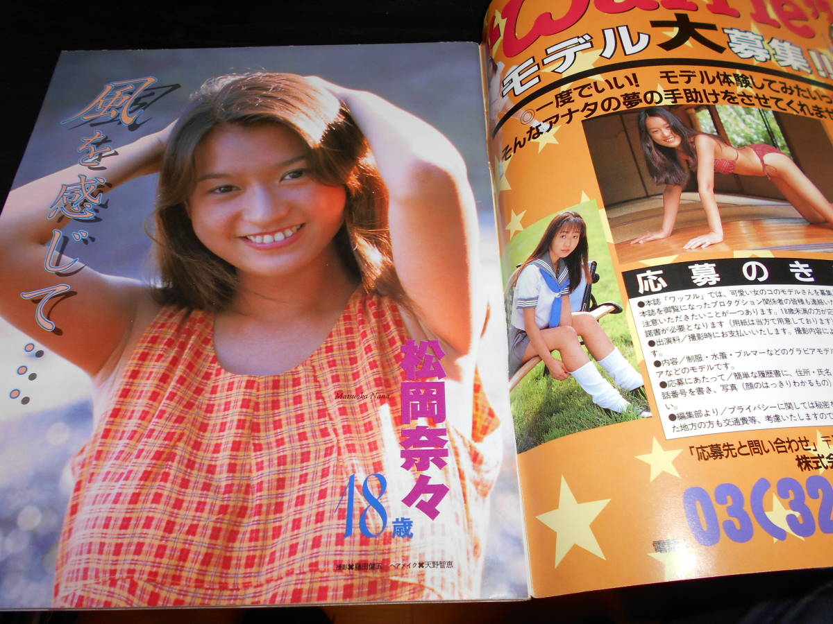 山咲楓　ブルマー 
