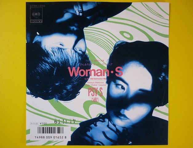 Ep Psy S Woman S 見 本 盤 明石家さんま Tv さんまのまんま テーマ曲 Psy S サイズ 松浦雅也 Chaka チャカ アナログ レコード の落札情報詳細 ヤフオク落札価格情報 オークフリー スマートフォン版