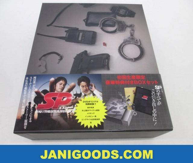 V6 岡田准一 Dvd Sp 警視庁警備部警護課第四係 初回生産限定 豪華特典付きboxセット 美品 同梱可 ジャニグッズ の落札情報詳細 ヤフオク落札価格情報 オークフリー スマートフォン版