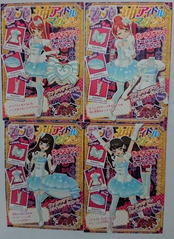 新品 プリパラ プリチャン プリチケ ガァルマゲドン ホワイトスペードコーデ ４枚セット ヘアアクセ トップス スカート シューズ の落札情報詳細 ヤフオク落札価格情報 オークフリー スマートフォン版