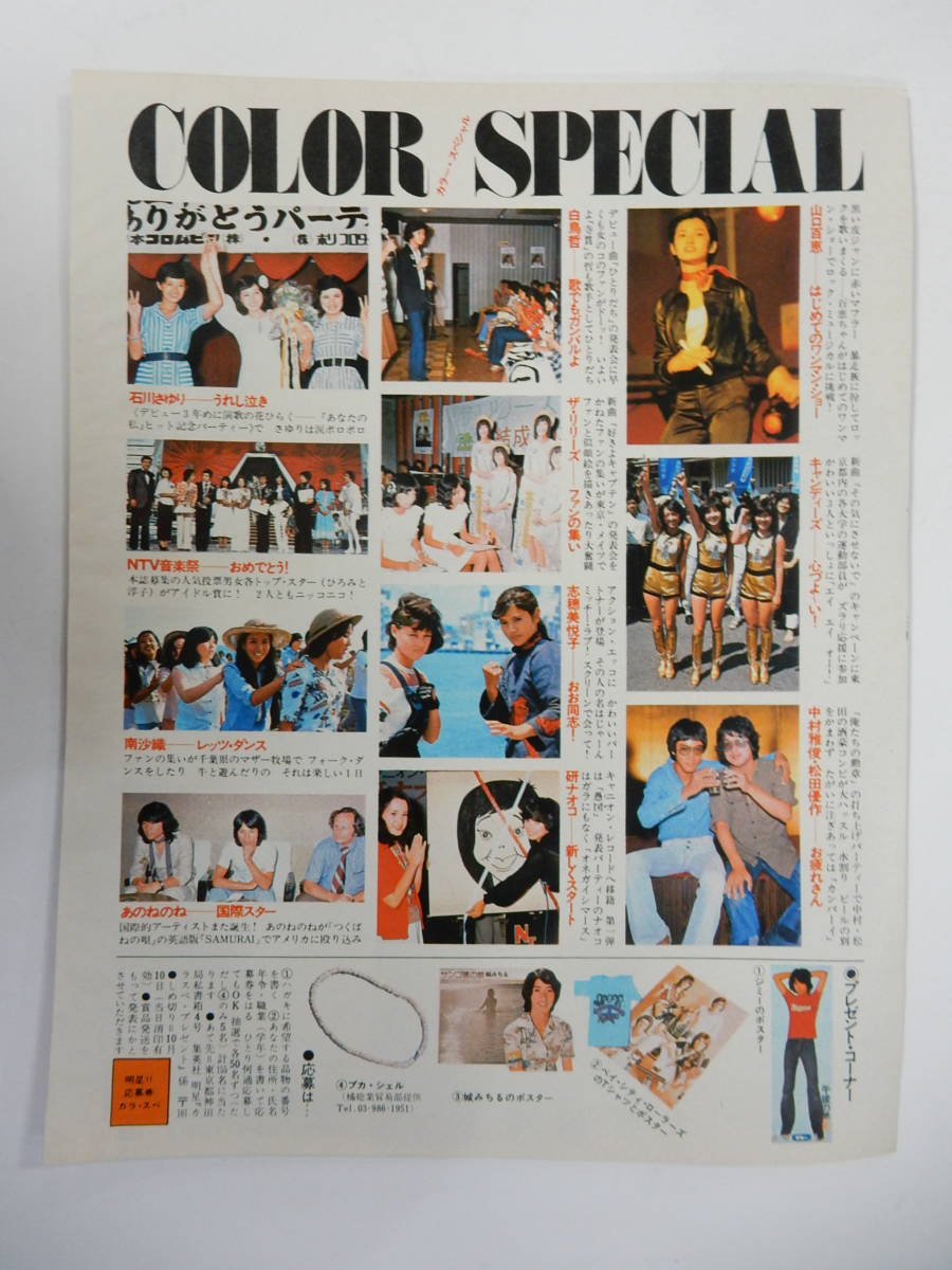 ブリキ看板　メタルポスター　松田優作　山口百恵　８０年代アイドル　昭和アイドル ブリキ看板 メタルポスター 松田優作 山口百恵 80年代アイドル 昭和