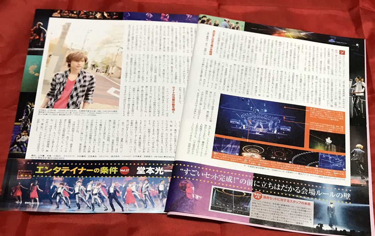 切り抜き Kinki Kids堂本光一 エンターテイナーの条件vol27 イモトアヤコの女優道場第24回大根仁日経エンタテインメント 15 11 の落札情報詳細 ヤフオク落札価格情報 オークフリー スマートフォン版 切り抜き Kinki Kids堂本光一 エンターテイナーの条件vol27 イモトアヤコの女優道場第24回大根仁日経エンタテインメント 15 11 の落札情報詳細 ヤフオク落札価格情報 オークフリー スマートフォン版
