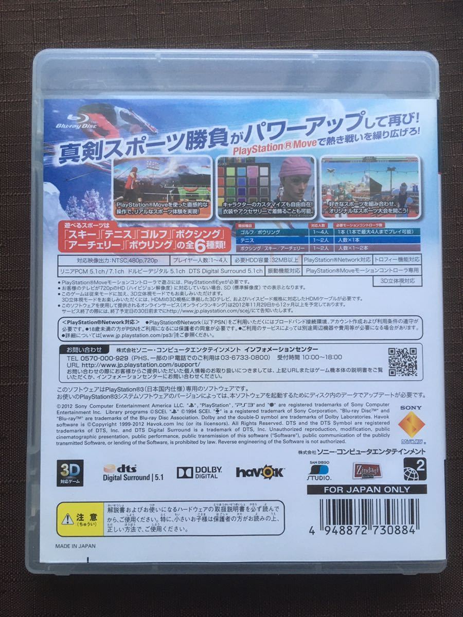 Ps3 ソフト スポーツチャンピオン2 読み込み確認済み 送料198円 お家で運動 Sports Champions 2 プレーステーション3 プレステ の落札情報詳細 ヤフオク落札価格情報 オークフリー スマートフォン版