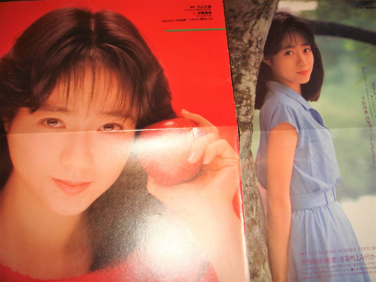 ☆75P！☆吉田真里子☆当時物切り抜き☆No.9093☆近代映画/TYO/ORE