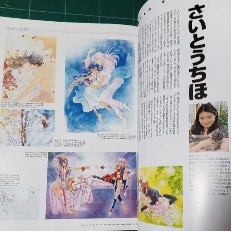HOW to ART VOL.3 NEWTYPE 後藤隆幸 さいとうちほ 夏元雅人 田中久仁彦