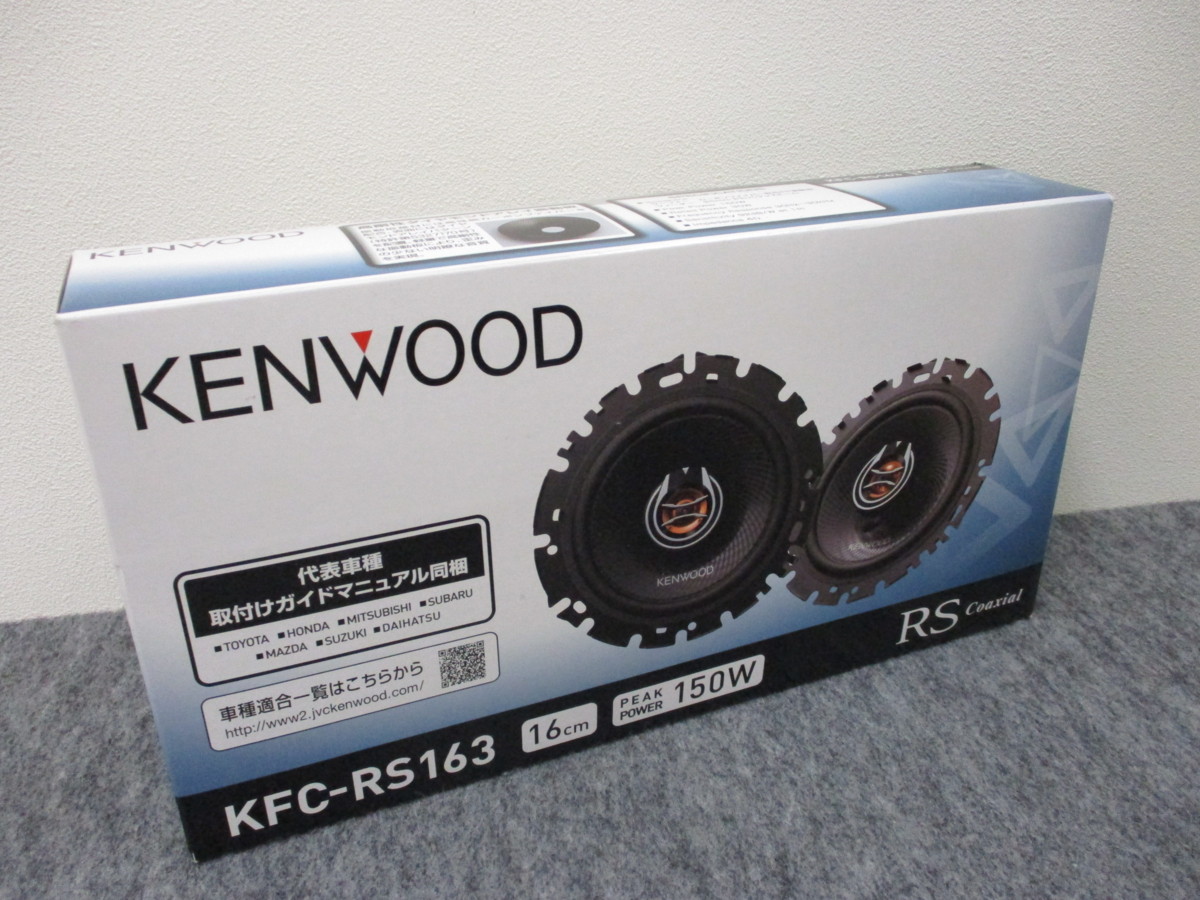 未使用品 ケンウッド Kenwood 16cmカスタムフィットスピーカー Kfc Rs163 の落札情報詳細 ヤフオク落札価格情報 オークフリー スマートフォン版