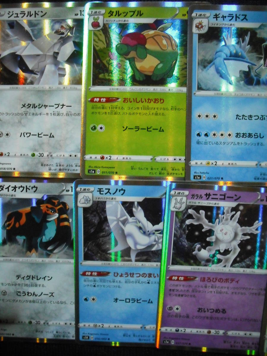 ギャラドス ヤレユータン ジュラルドン ガラルなど R キラレアホロ ポケモンカードセット S ソード シールド の落札情報詳細 ヤフオク落札価格情報 オークフリー スマートフォン版