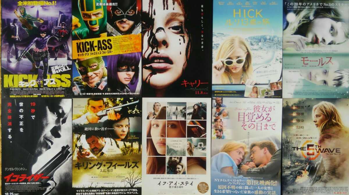 映画チラシ クロエ グレース モレッツ 出演11作品11枚セット キック アス キャリー モールス キリング フィールズ の落札情報詳細 ヤフオク落札価格情報 オークフリー スマートフォン版