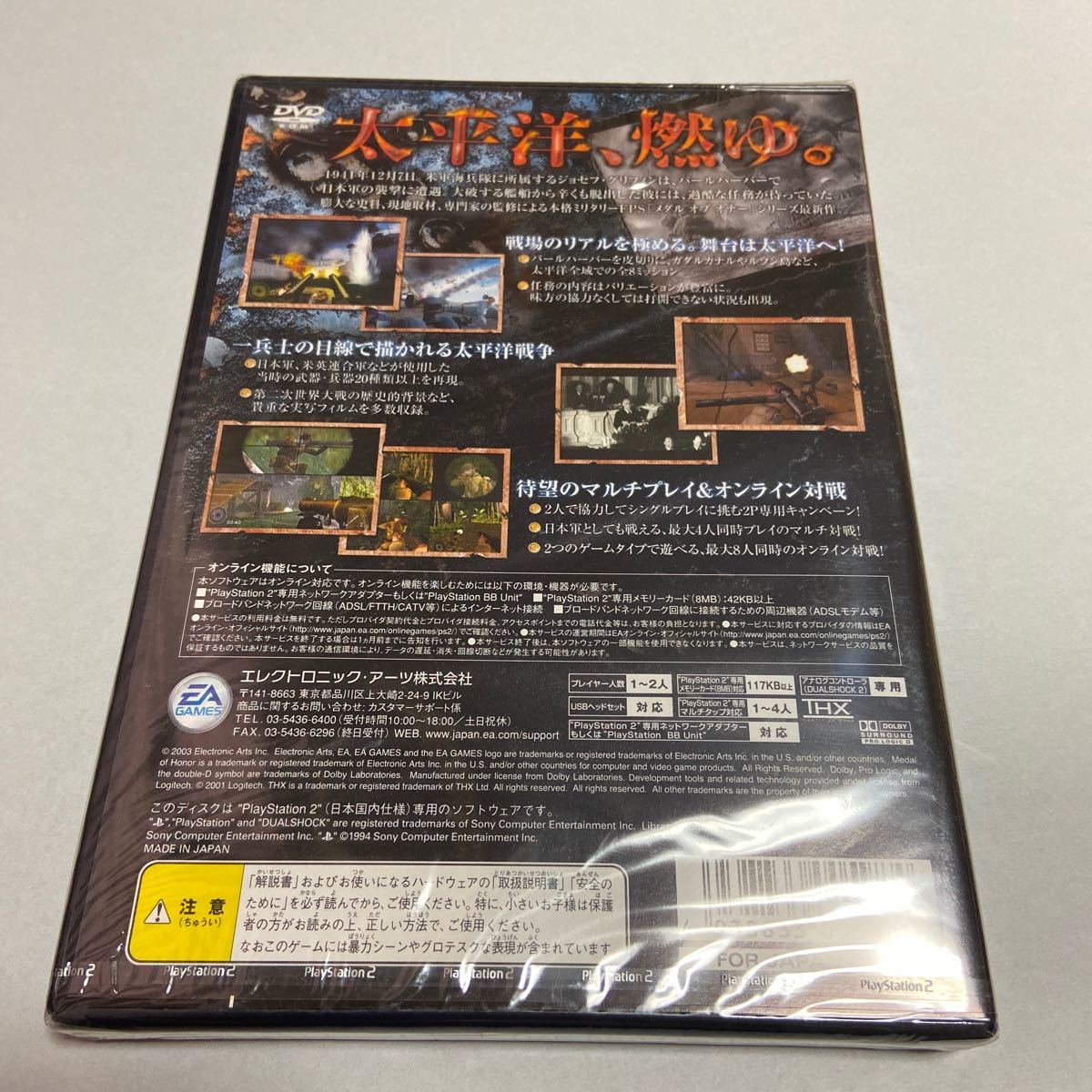 新品】新品 PS2ソフト メダルオブオナー ライジングサン デッド 