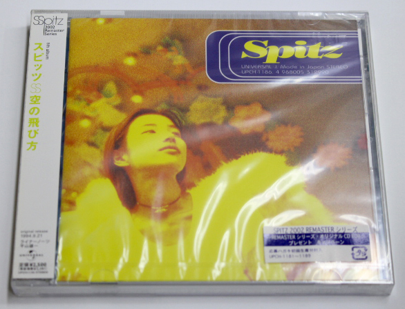 新品 未開封 Spitz スピッツ 空の飛び方 02年リマスター盤 の落札情報詳細 ヤフオク落札価格情報 オークフリー スマートフォン版