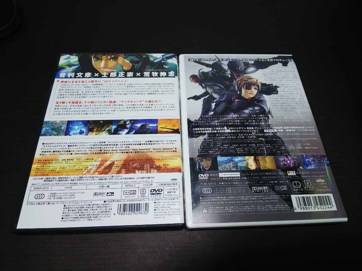 セル版 Dvd アップルシード Appleseed エクスマキナ Appleseed Saga 2本セット 029 の落札情報詳細 ヤフオク落札価格情報 オークフリー スマートフォン版 セル版 Dvd アップルシード Appleseed エクスマキナ Appleseed Saga 2本セット 029 の落札情報詳細 ヤフオク落札価格情報 オークフリー スマートフォン版