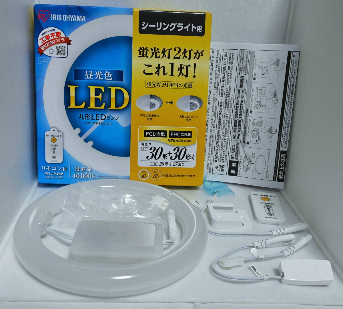 3個セットLED 丸型 (FCL) 30形+40形 昼白色 シーリング用 蛍光灯 完売