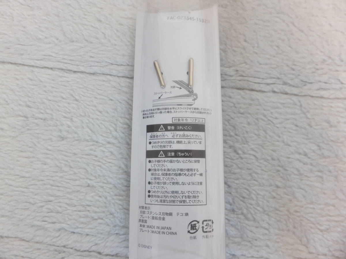 新品 送料込 ディズニーシー ミッキーミニー可愛い爪切りつめきり１５th の落札情報詳細 ヤフオク落札価格情報 オークフリー スマートフォン版