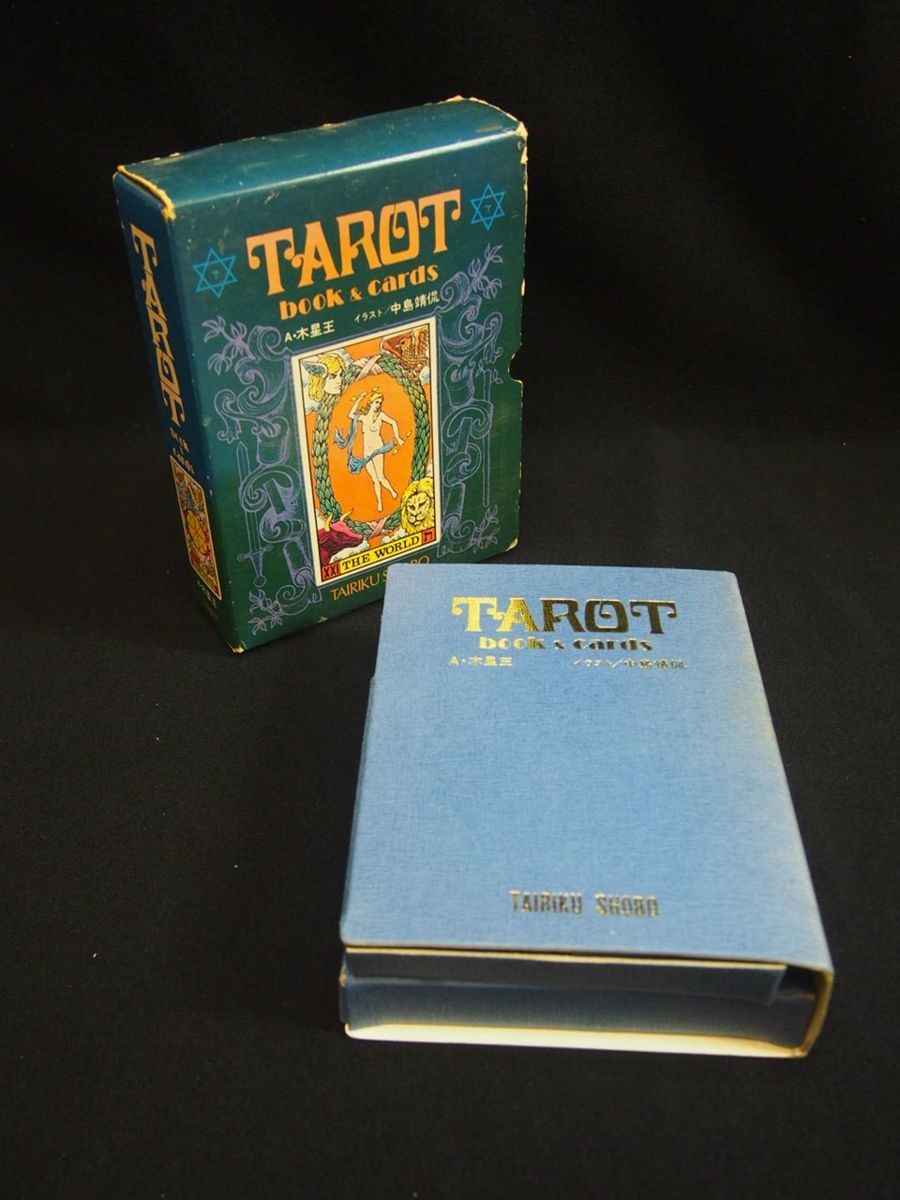 絶版希少 大陸書房 ニュータロット タロットカード