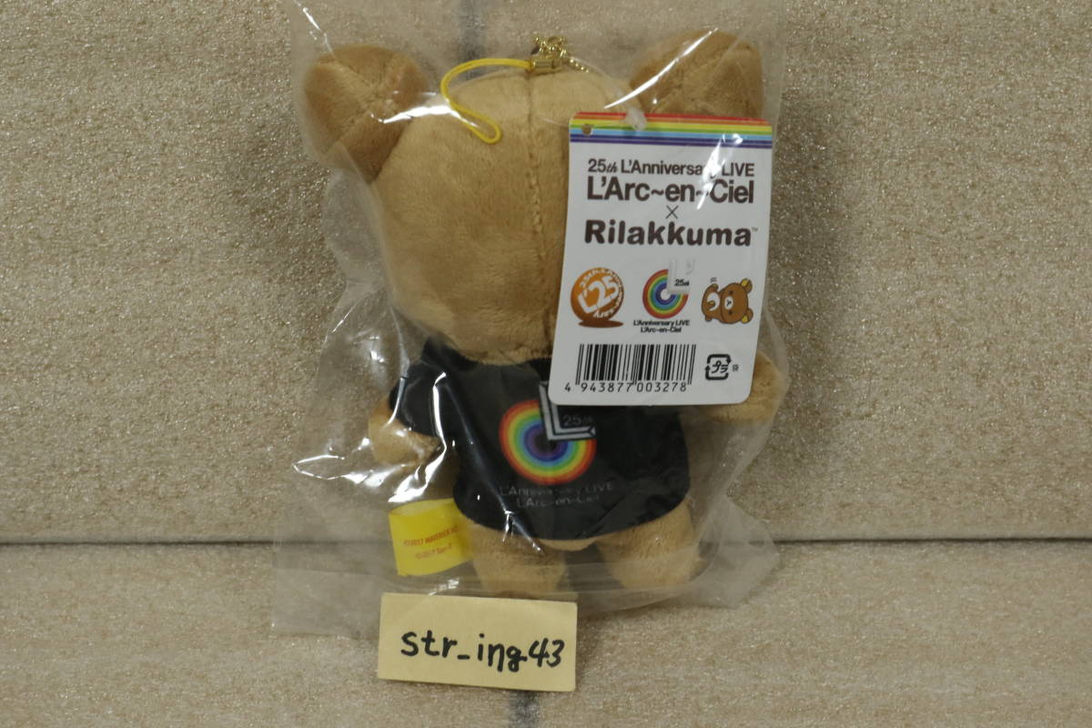 ラルク アン シエル×リラックマ L'Arkkuma ぶらさげぬいぐるみ