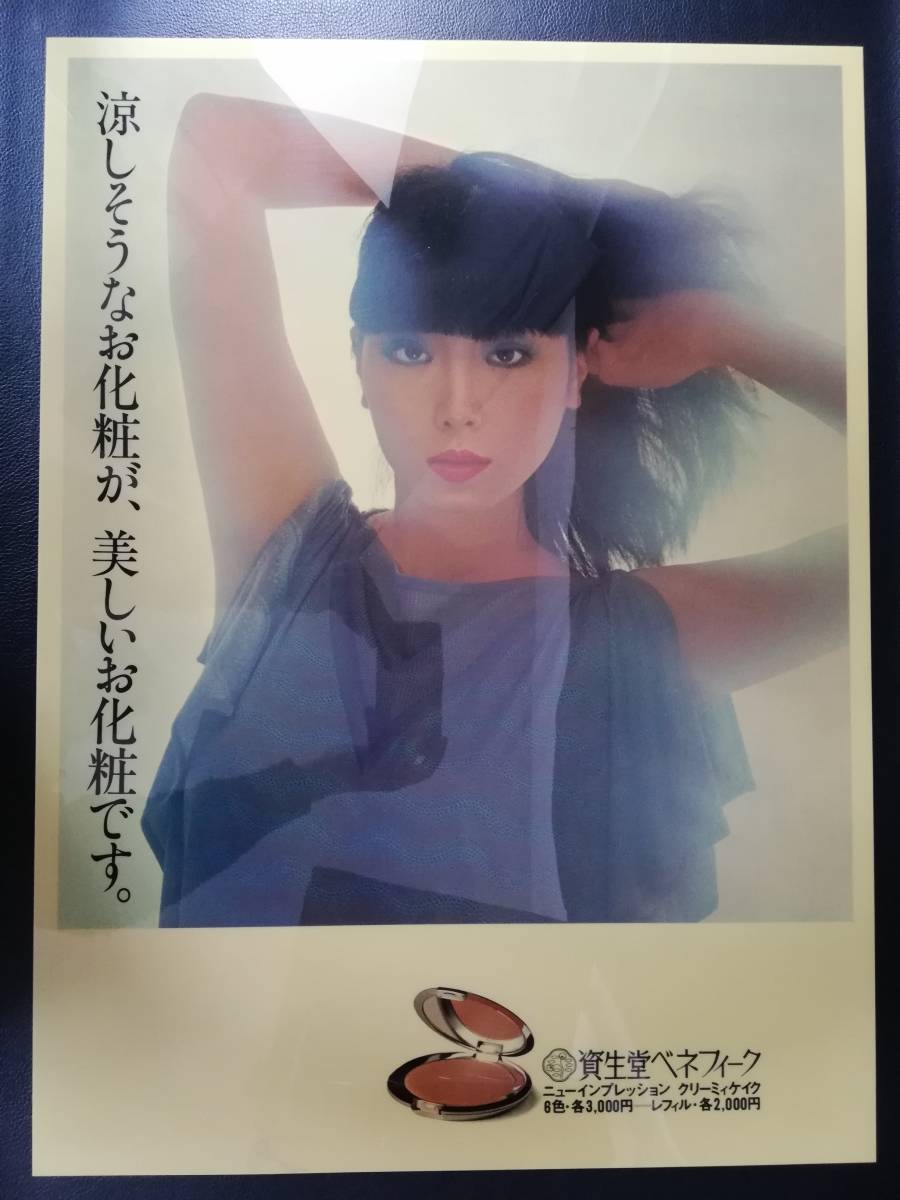 資生堂ベネフィーク 電飾ポスター 袋付 山口小夜子 昭和レトロ