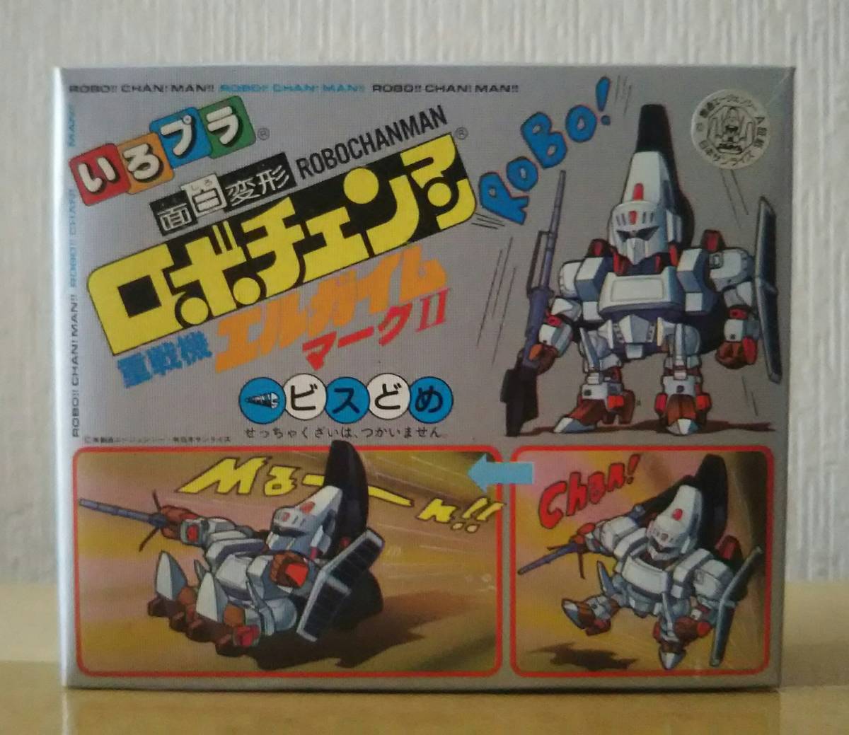 バンダイ いろプラロボチェンマン 重戦機エルガイムマークⅡ（未組立