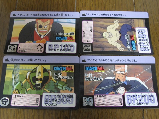 良品　ドラゴンボール　カードダス no1 リメイク90 最終値下げ！】ドラゴンボール カードダス リメイク90 No.1